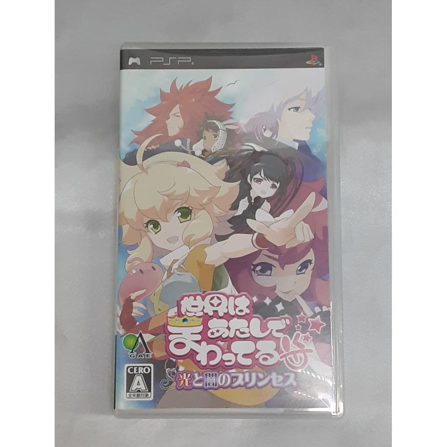世界はあたしでまわってる 光と闇のプリンセス PSP Playstation Portable ゲームソフト 箱・説明書・ハガキ付き 動作確認済み | 