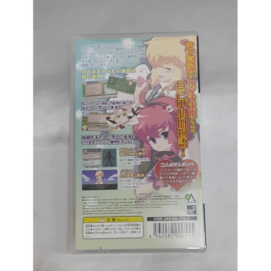 世界はあたしでまわってる 光と闇のプリンセス PSP Playstation Portable ゲームソフト 箱・説明書・ハガキ付き 動作確認済み |  | 01