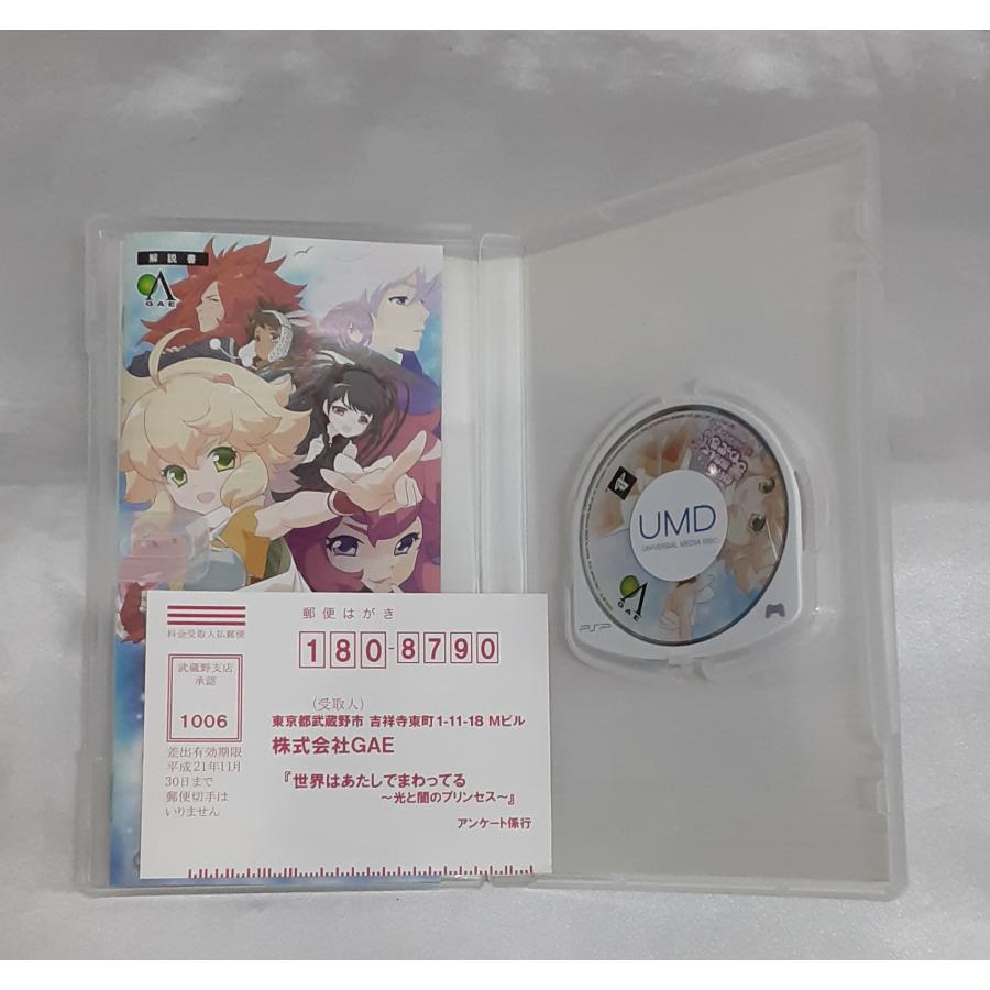 世界はあたしでまわってる 光と闇のプリンセス PSP Playstation Portable ゲームソフト 箱・説明書・ハガキ付き 動作確認済み |  | 02