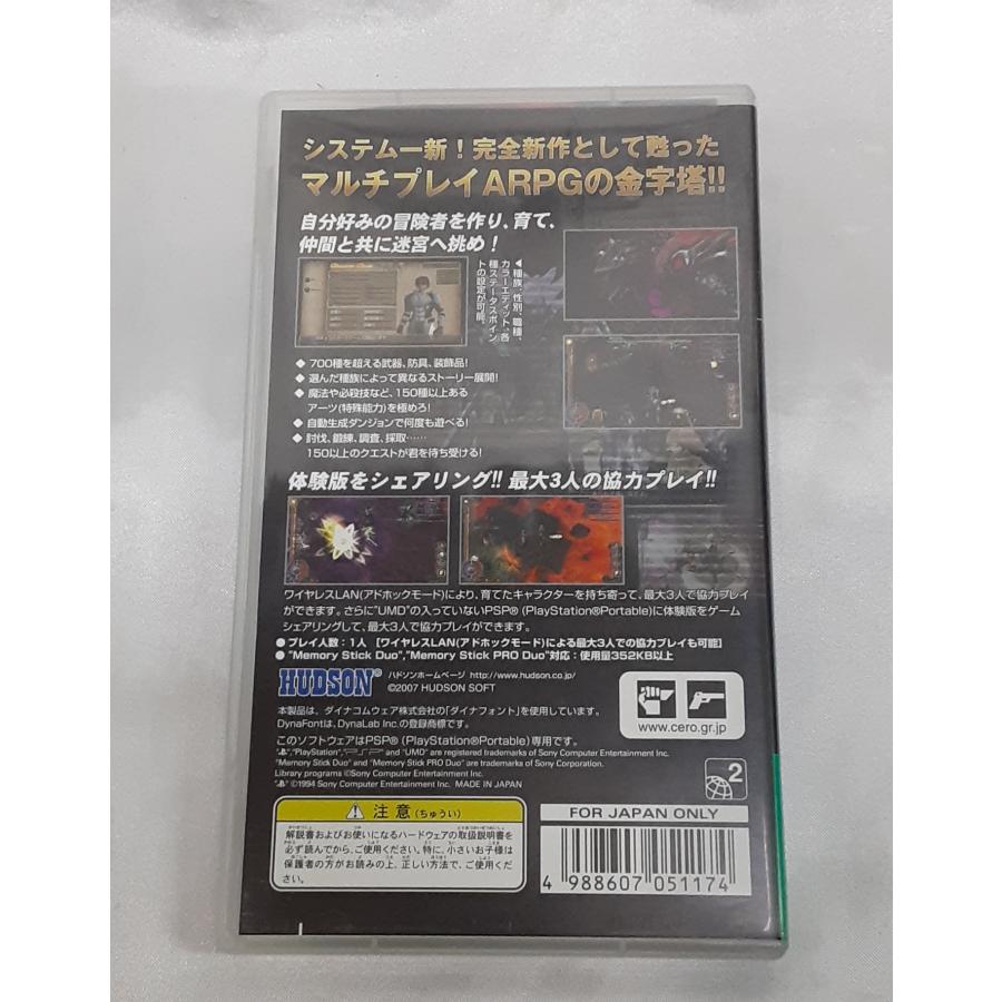 ダンジョンエクスプローラー 盟約の扉 DUNGEON EXPLORER PSP プレイステーションポータブル ゲームソフト 動作確認済み |  | 01