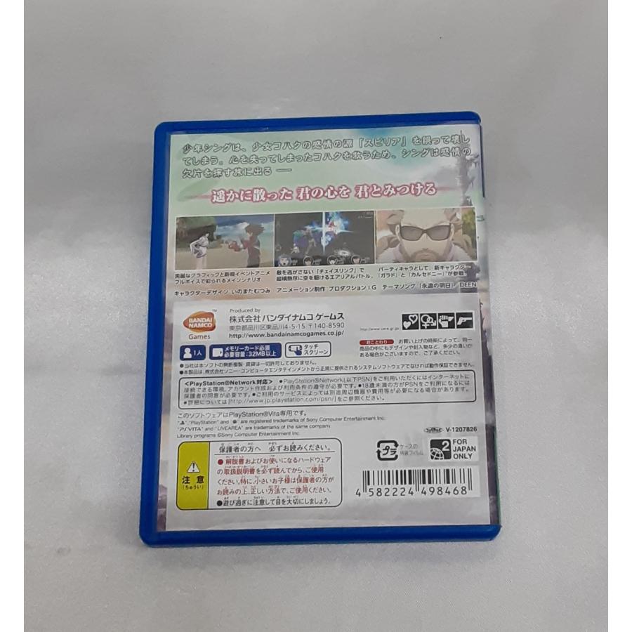 テイルズ・オブ・ハーツ R 通常版 TALES OF HEARTS PS VITA ゲームソフト 動作確認済み |  | 01
