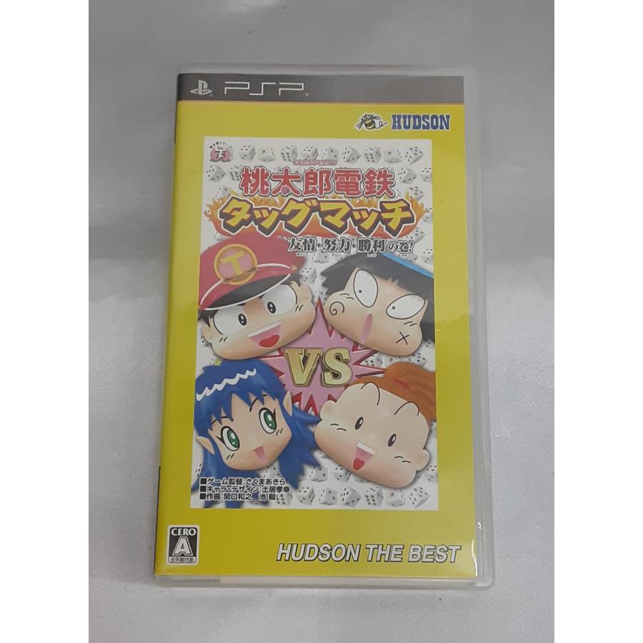 桃太郎電鉄タッグマッチ 友情・努力・勝利の巻! HUDSON THE BEST PSP ゲームソフト 箱・説明書・ハガキ付き 動作確認済み | 