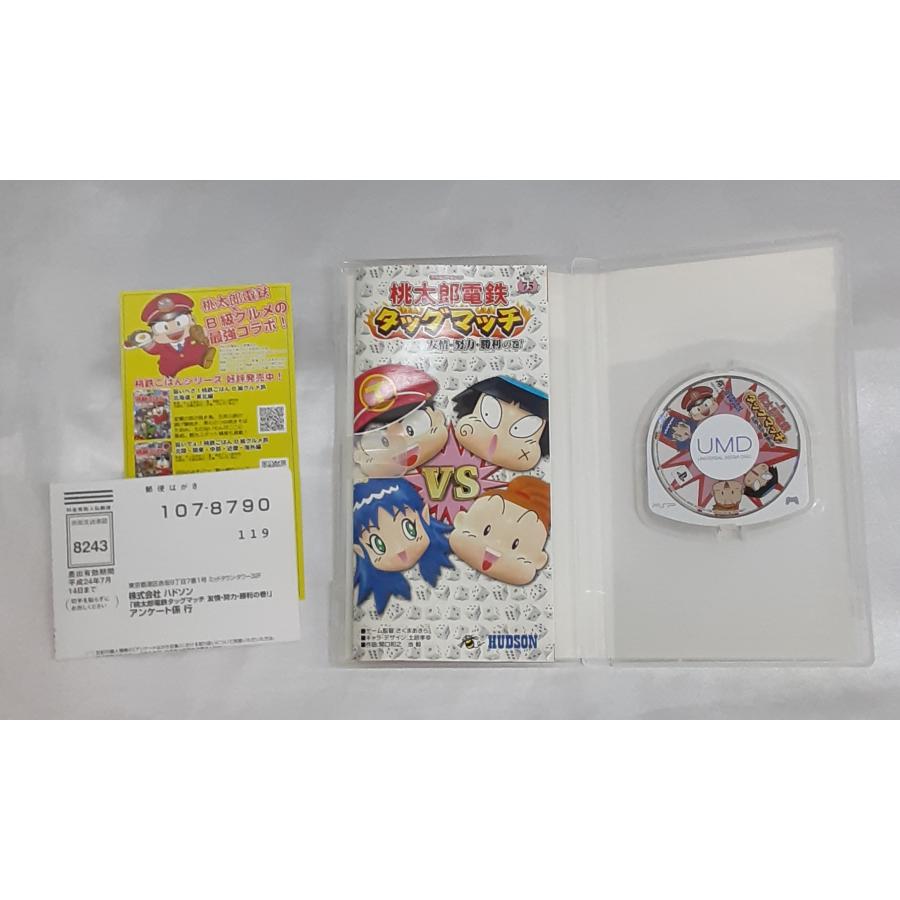 桃太郎電鉄タッグマッチ 友情・努力・勝利の巻! HUDSON THE BEST PSP ゲームソフト 箱・説明書・ハガキ付き 動作確認済み |  | 02