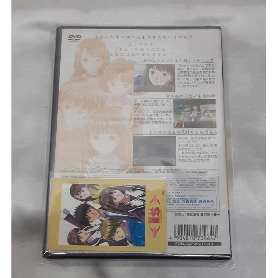 I"s Pure アイズピュア PS2 Playstation2 桂正和 ゲームソフト 未開封 |  | 01