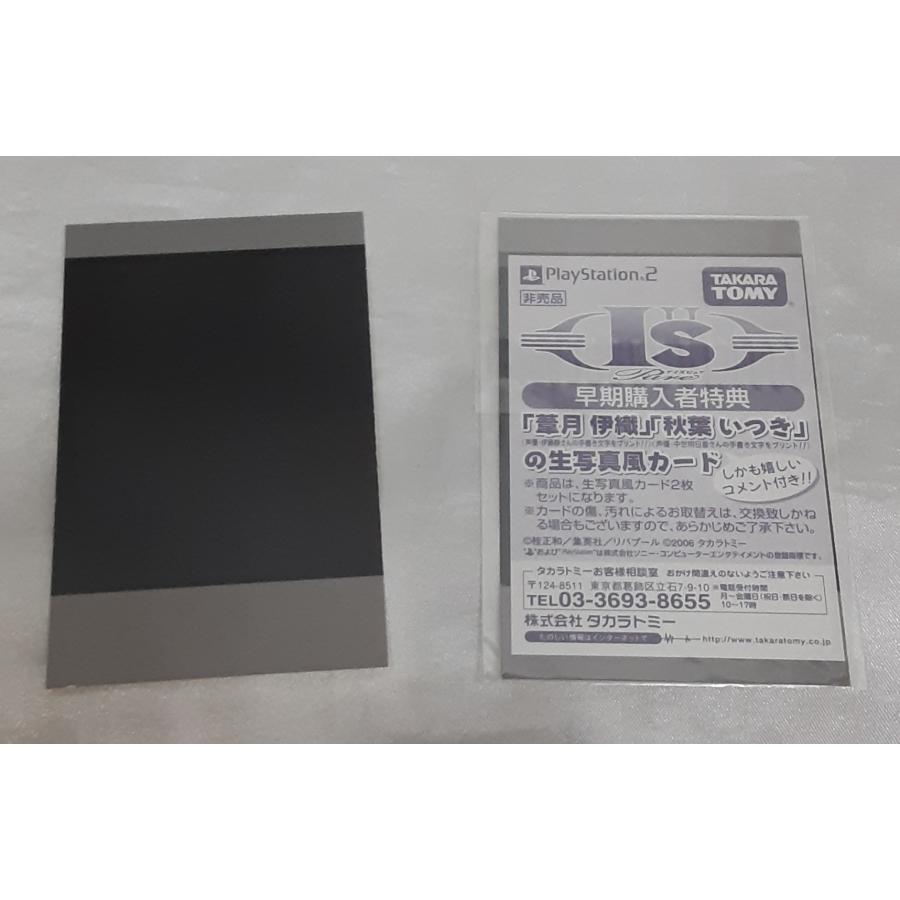 I"s Pure アイズピュア PS2 Playstation2 桂正和 ゲームソフト 未開封 |  | 03