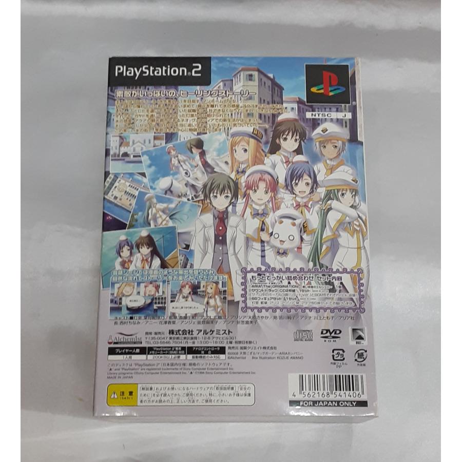 ARIA The ORIGINATION 蒼い惑星のエルシエロ もっとでっかい詰め合わせ アリア 限定版 PS2 Playstation2 ゲームソフト |  | 01