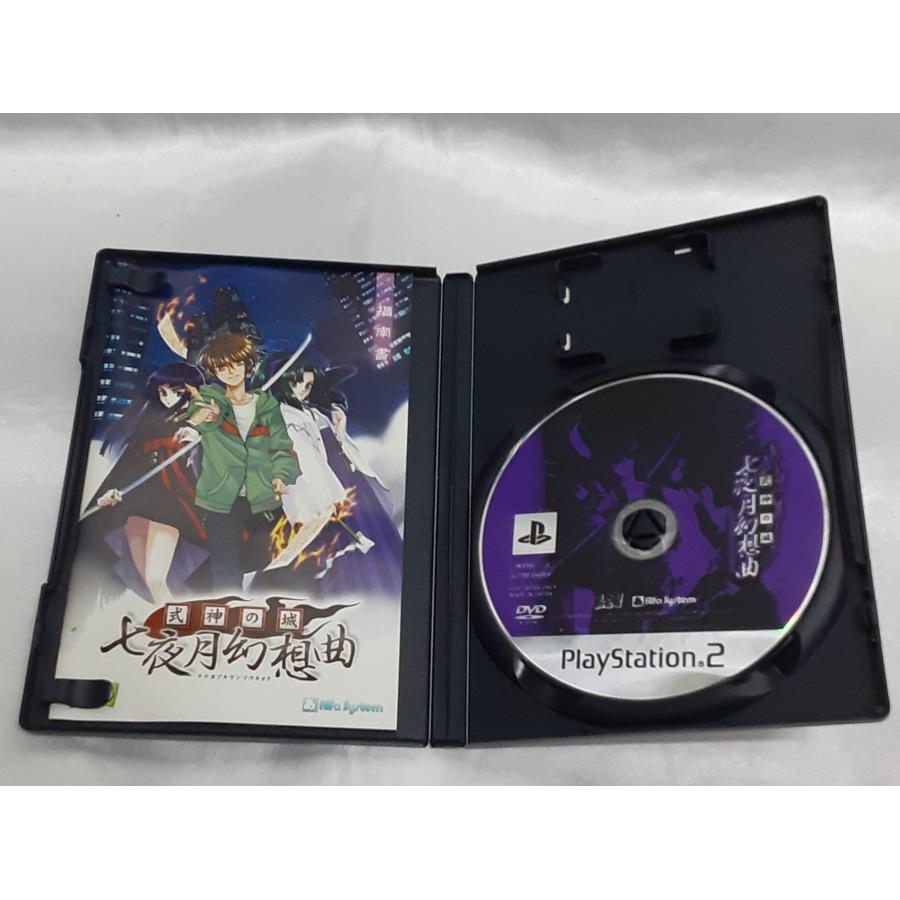 式神の城 七夜月幻想曲 PS2 PlayStation2 プレステ2 ゲームソフト 動作確認済み |  | 02