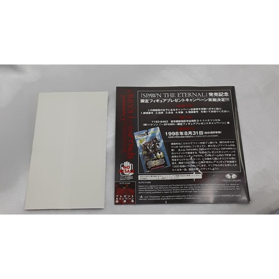 スポーン ジ・エターナル SPAWN THE ETERNAL PS1 PlayStation1
