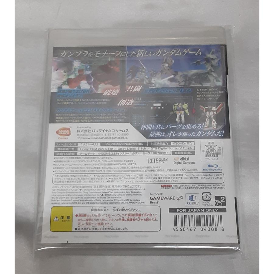 ガンダムブレイカー GUNDAM BREAKER PS3 Playstation3 ゲームソフト 未開封 |  | 01