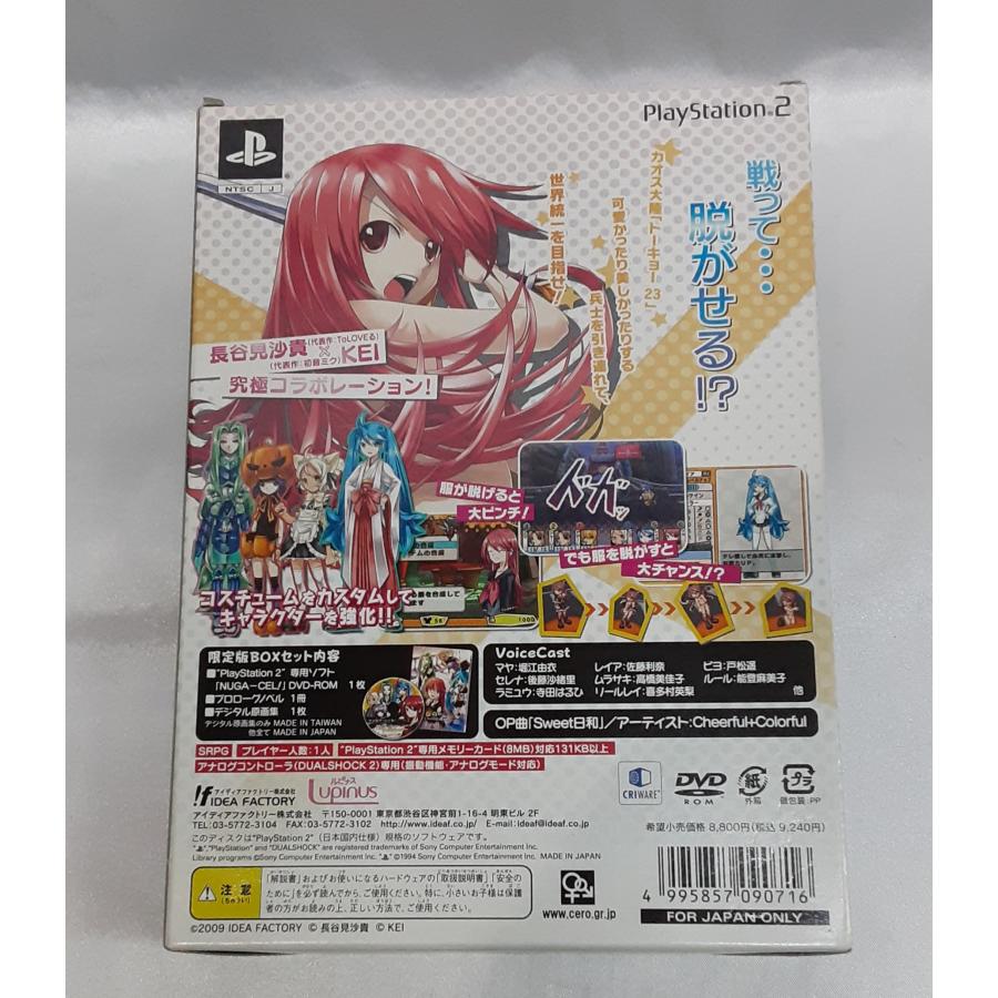 NUGA-CEL! 限定版 ヌガセル Nurture Garment Celebration PS2 Playstation2 ゲームソフト 長谷見沙貴 KEI コラボ |  | 01