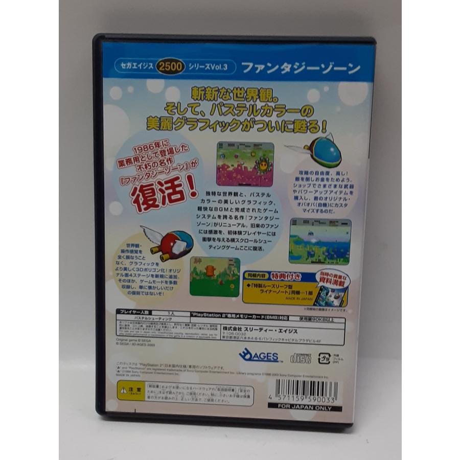PlayStation2 PS2 プレステ2 ゲームソフト FANTASY ZONE ファンタジーゾーン セガエイジス2500シリーズ vol.3 |  | 01