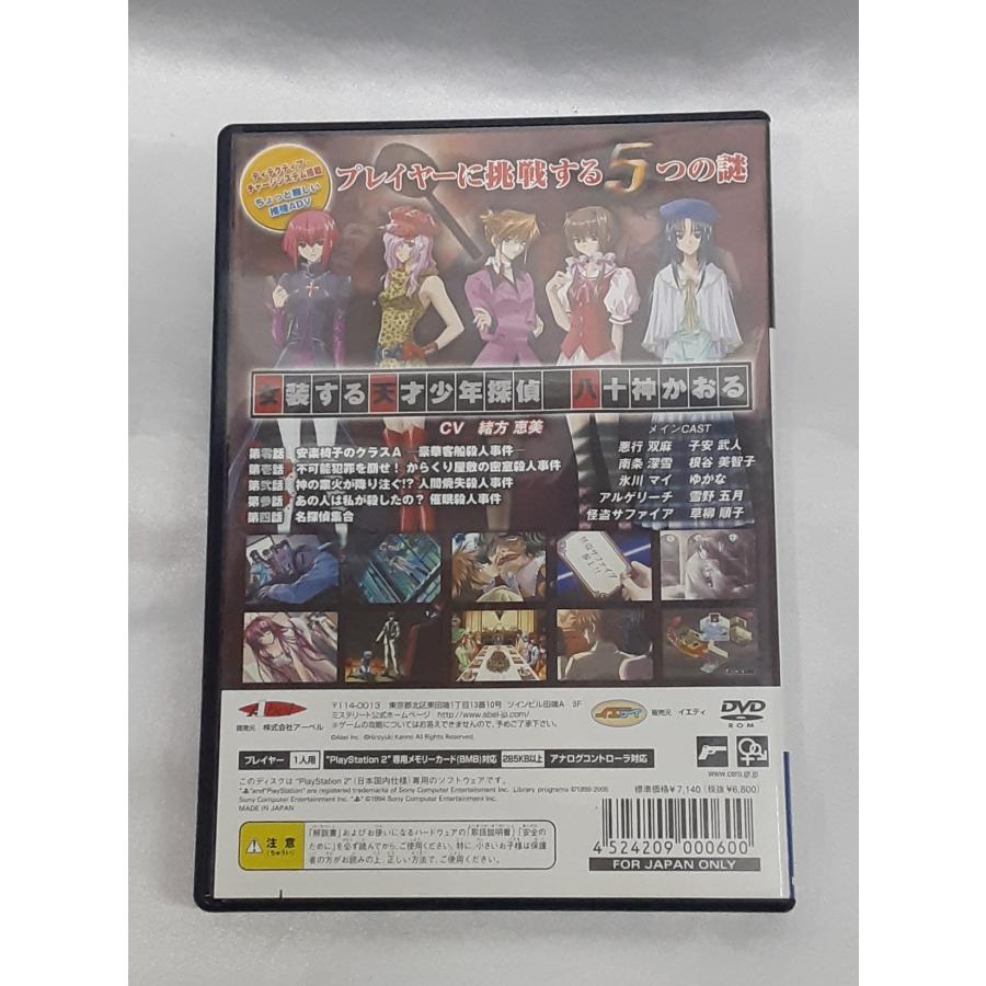 ミステリート 八十神かおるの事件ファイル 通常版 PS2 PlayStation2 プレステ2 ゲームソフト 動作確認済み |  | 01