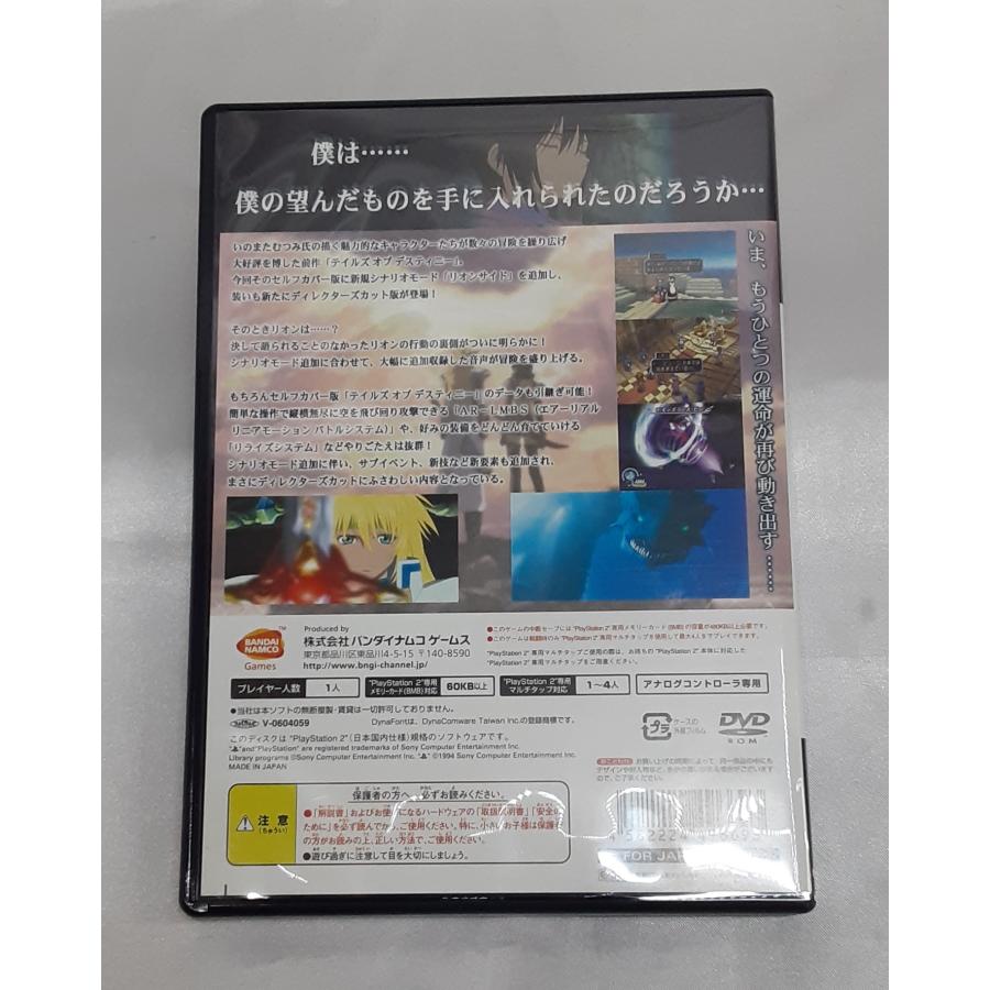 テイルズオブデスティニー ディレクターズカット プレミアムBOX PS2 Playstation2 ゲームソフト 動作確認済み サントラ未開封 |  | 07