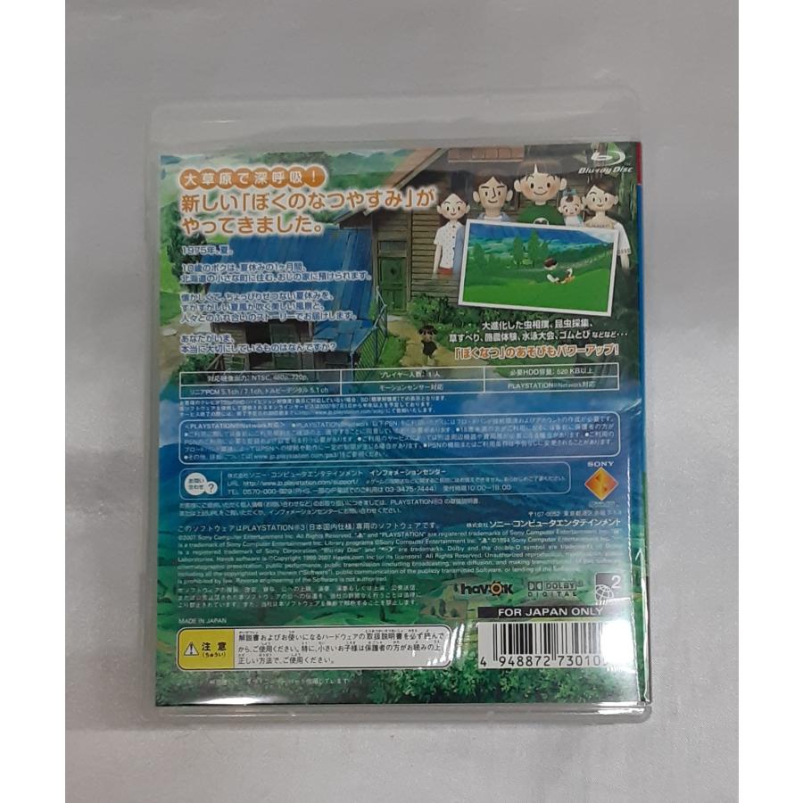 ぼくのなつやすみ3 北国篇 小さなボクの大草原 PS3 Playstation3 ゲームソフト 箱・説明書・ハガキ付き 動作確認済み |  | 01