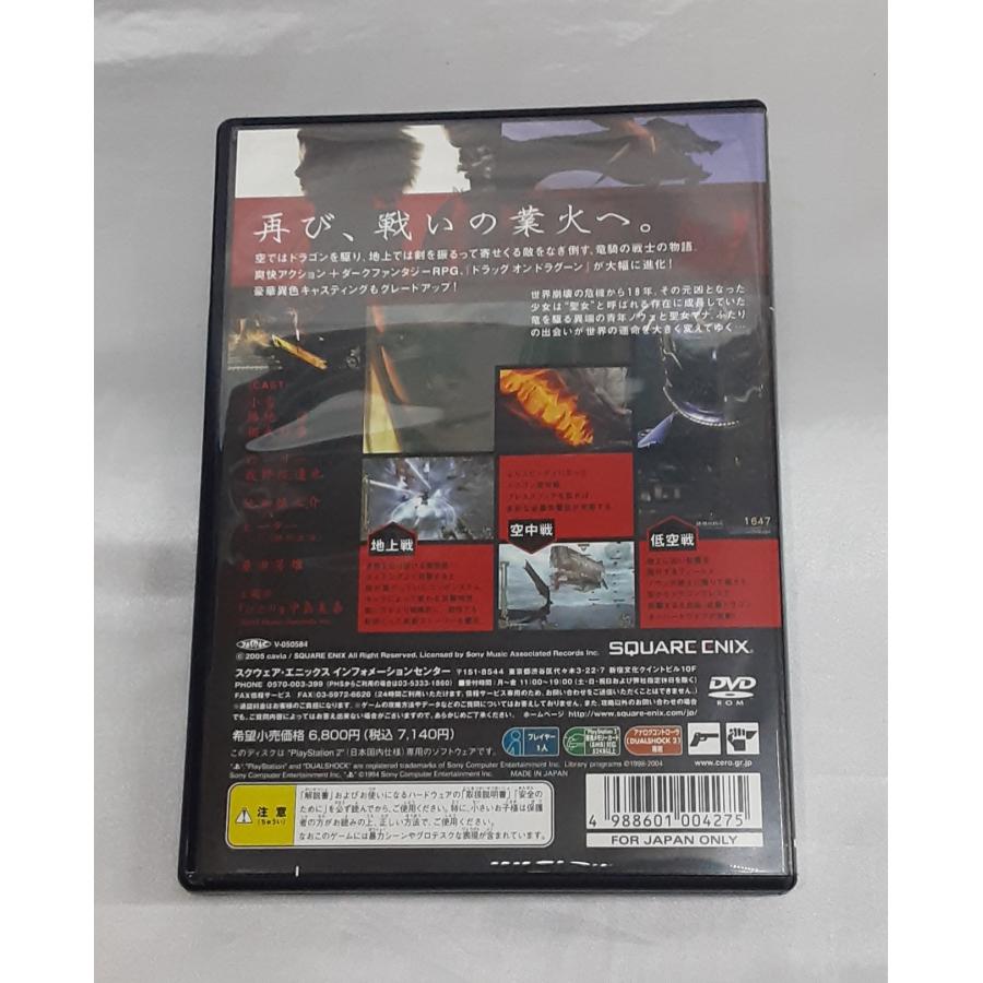ドラッグ・オン・ドラグーン2 封印の紅、背徳の黒 PS2 Playstation2 ゲームソフト 箱・説明書・ハガキ付き 動作確認済み |  | 01