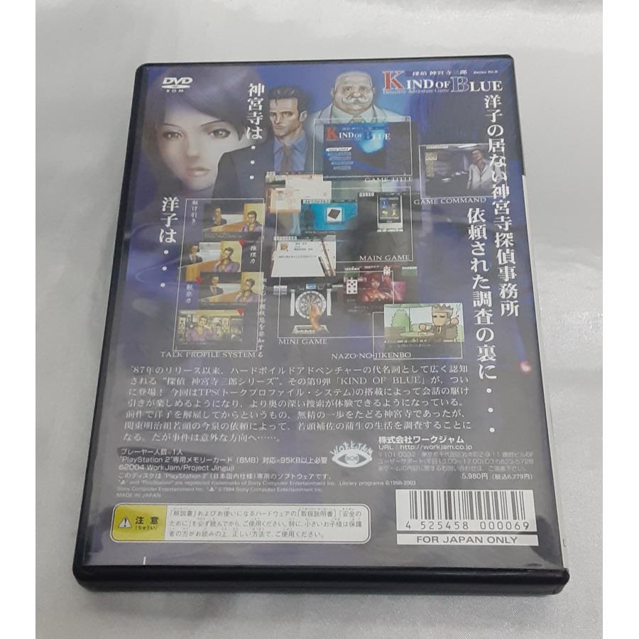 探偵 神宮寺三郎 No.9 KIND OF BLUE PS2 PlayStation2 プレステ2 ゲームソフト 動作確認済み |  | 01