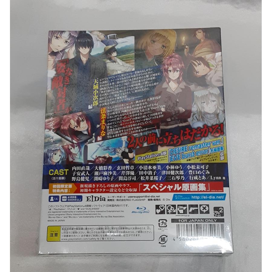 EVE ghost enemies 初回限定版 PS4 Playstation4 ゲームソフト イヴ