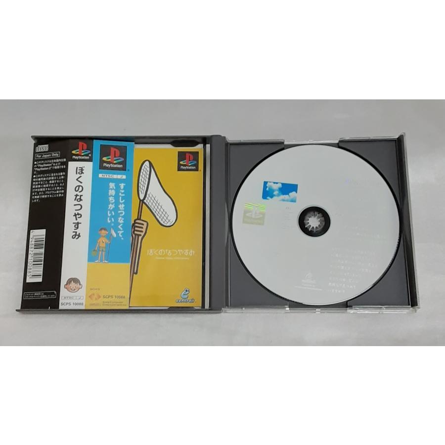 ぼくのなつやすみ Summer Holiday 20th Century PS1 Playstation
