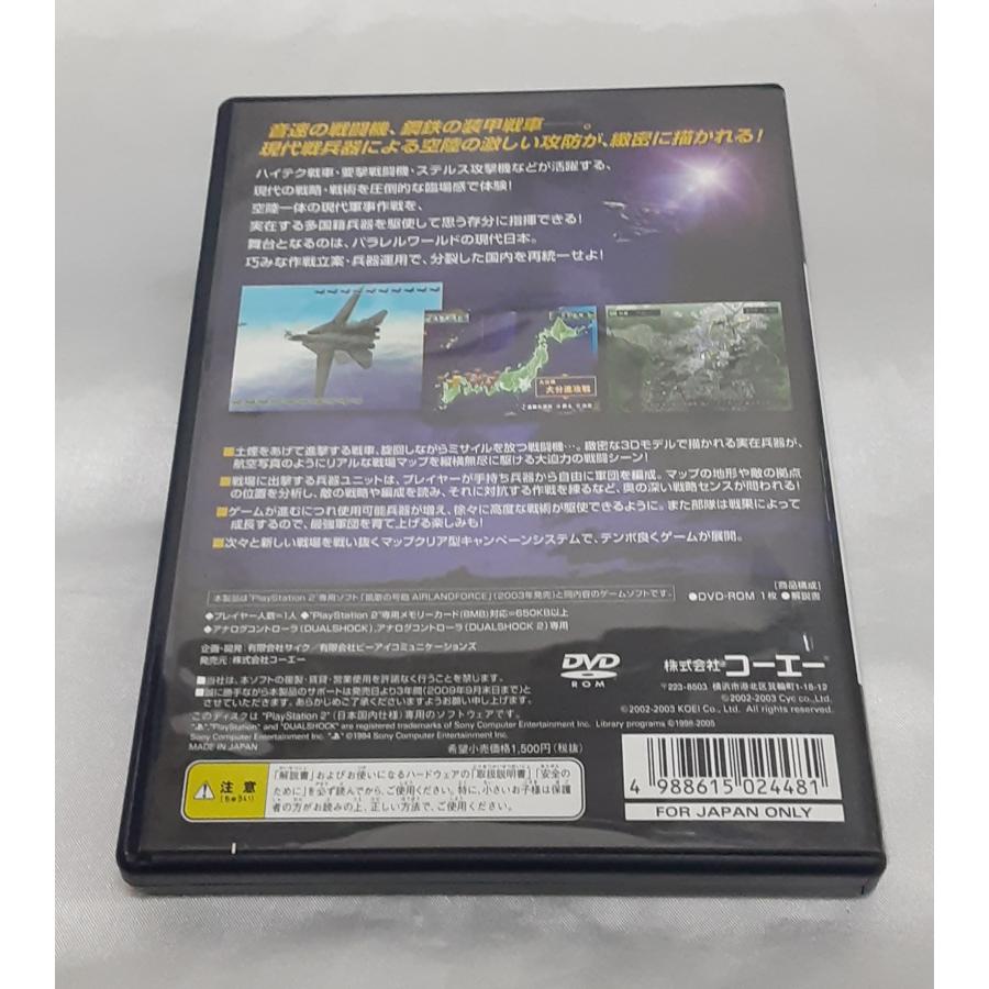 凱歌の号砲 エアランドフォース Best版 コーエー定番シリーズ PS2 PlayStation2 プレステ2 ゲームソフト 動作確認済み |  | 01
