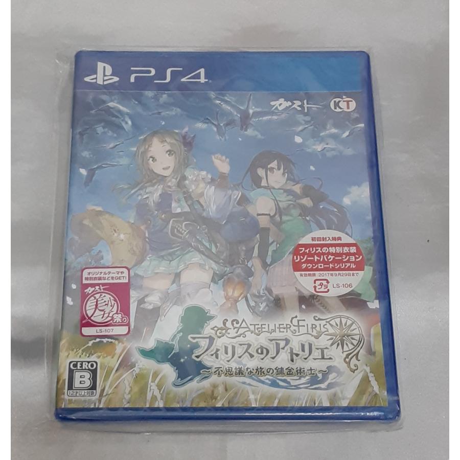 フィリスのアトリエ 不思議な旅の錬金術士 ガスト PS4 Playstation4 ゲームソフト 未開封 | 