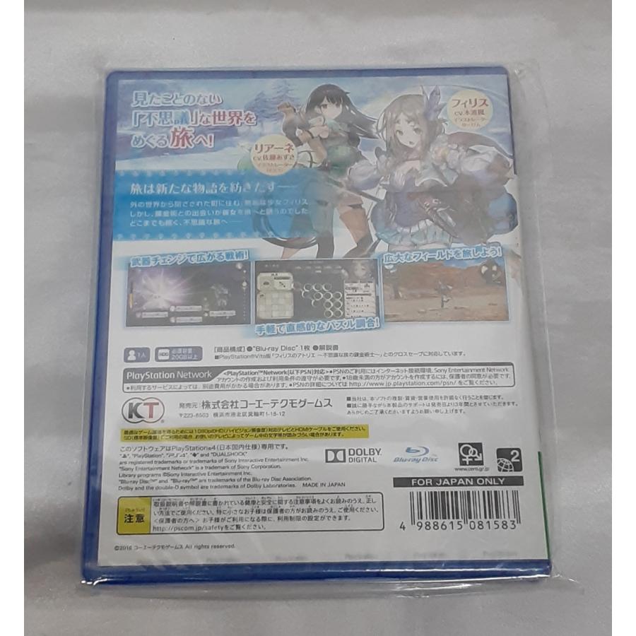 フィリスのアトリエ 不思議な旅の錬金術士 ガスト PS4 Playstation4 ゲームソフト 未開封 |  | 01