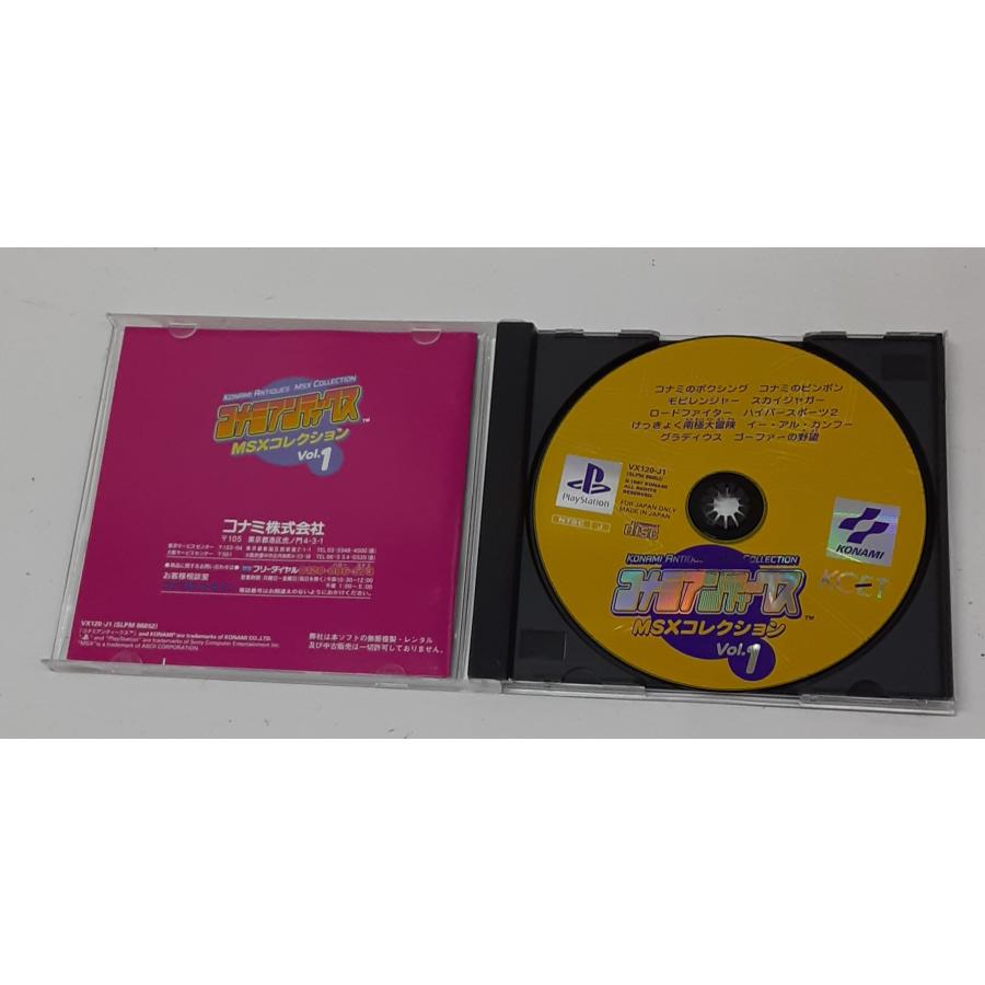 PS1 プレステ ゲームソフト コナミアンティークス MSXコレクション vol