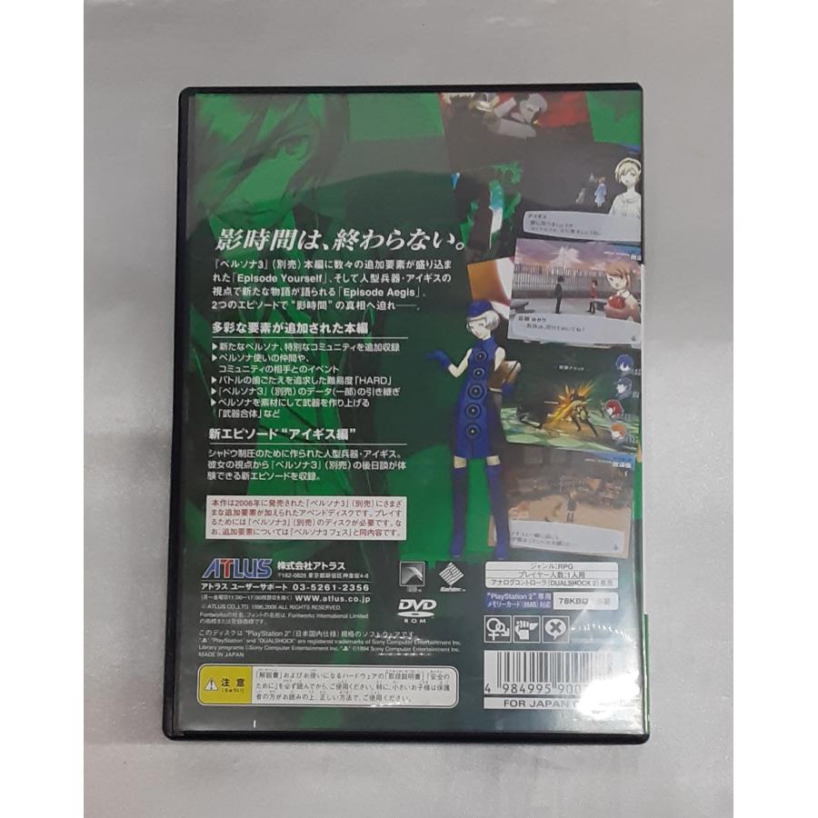 ペルソナ3 フェス アペンド版 P3F PERSONA PS2 Playstation2 ゲームソフト 箱・説明書付き 動作確認済み |  | 01