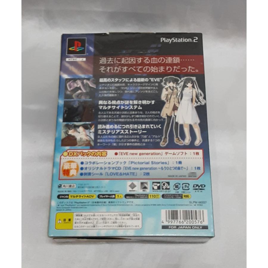 EVE new generation DXパック 原典版 イブ・ニュージェネレーション ドラマCD シール PS2 Playstation2 ゲームソフト |  | 01