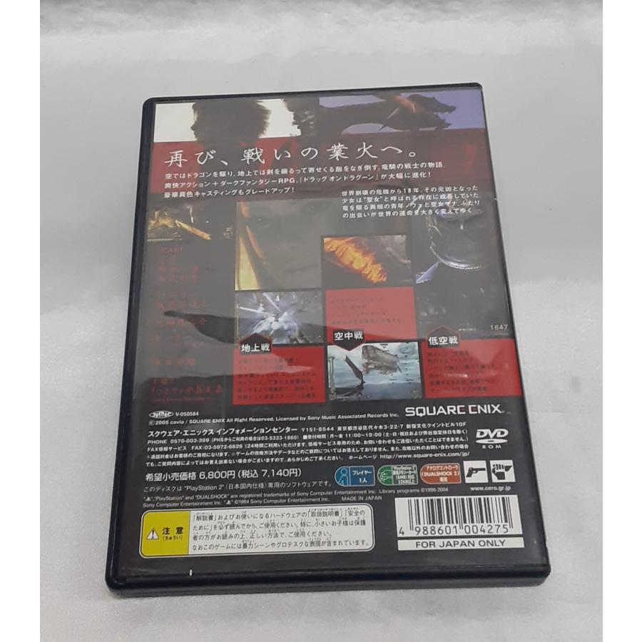 ドラッグオンドラグーン2 封印の紅、背徳の黒 DRAG-ON DRAGOON PS2 PlayStation2 プレステ2 ゲームソフト 動作確認済み |  | 01