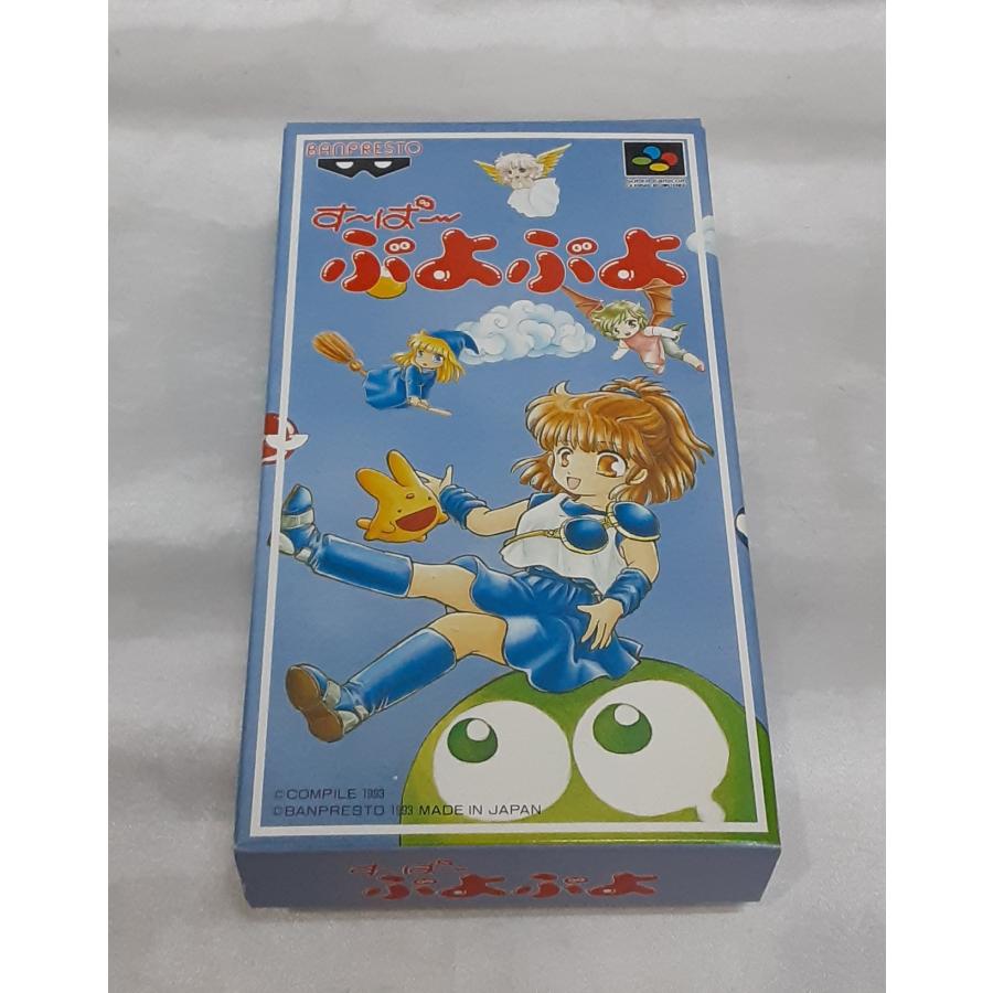 す〜ぱ〜ぷよぷよ スーパーファミコン スーファミ SFC ゲームソフト 箱・説明書付き 動作確認済み | 