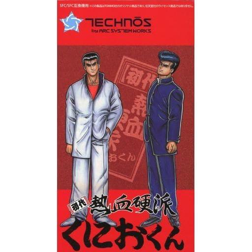SFC/SFC互換機用 スーパーファミコン ゲームソフト 初代熱血硬派 SFC/SFC互換機用 スーパーファミコン ゲームソフト 初代熱血硬派
