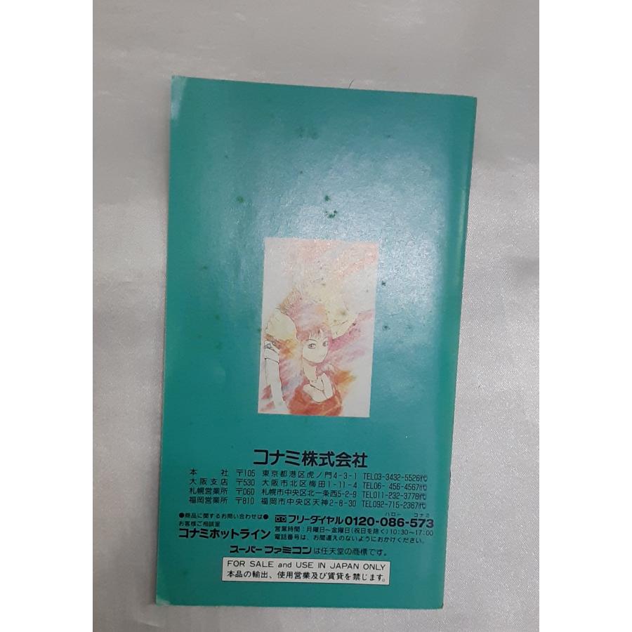 魍魎戦記 MADARA2 マダラ2 スーパーファミコン スーファミ SFC ゲームソフト 箱・説明書・マップ付き 動作確認済み |  | 06