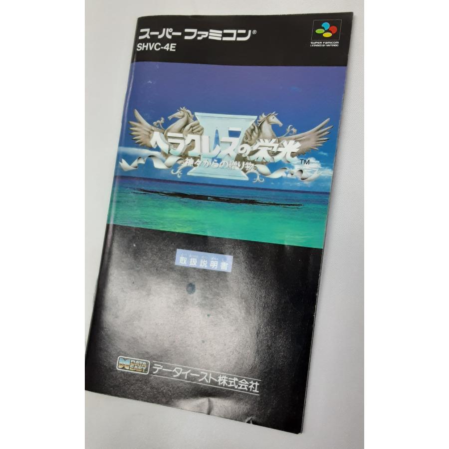 ヘラクレスの栄光4 IV 神々からの贈り物 スーパーファミコン スーファミ SFC ゲームソフト 箱・説明書・ハガキ付き 動作確認済み |  | 06