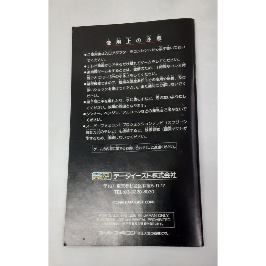 ヘラクレスの栄光4 IV 神々からの贈り物 スーパーファミコン スーファミ SFC ゲームソフト 箱・説明書・ハガキ付き 動作確認済み |  | 07