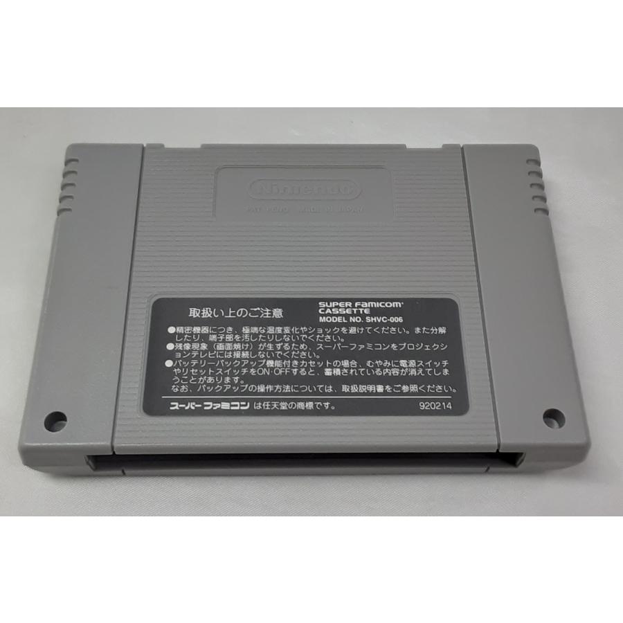 ヘラクレスの栄光4 IV 神々からの贈り物 スーパーファミコン スーファミ SFC ゲームソフト 箱・説明書・ハガキ付き 動作確認済み |  | 09