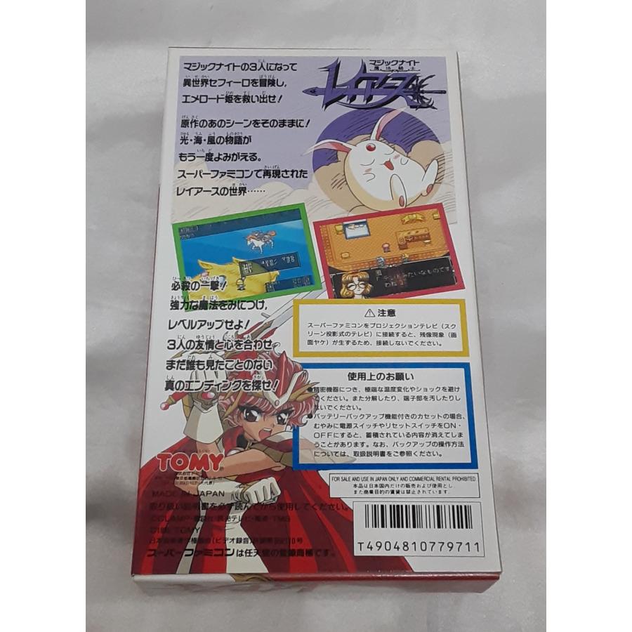 魔法騎士レイアース マジックナイト スーパーファミコン スーファミ SFC ゲームソフト 箱・説明書・ハガキ付き 動作確認済み |  | 01