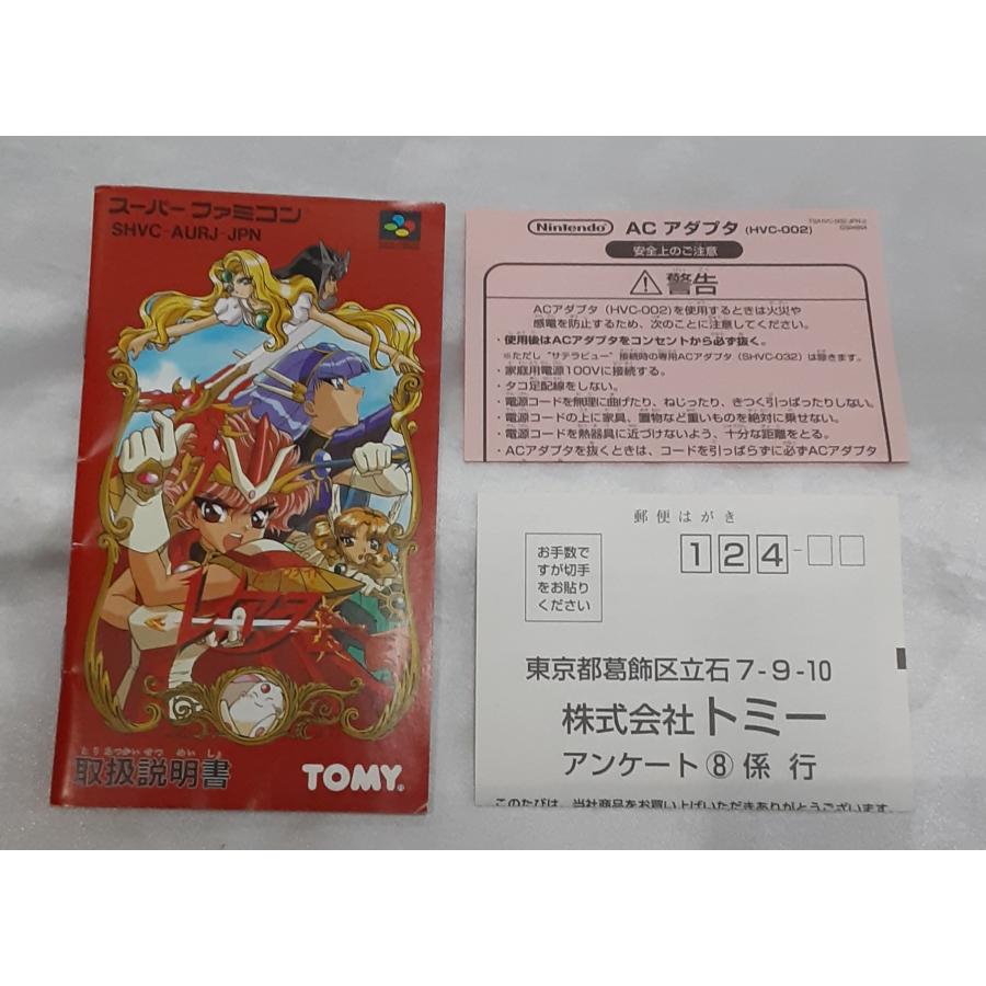 魔法騎士レイアース マジックナイト スーパーファミコン スーファミ SFC ゲームソフト 箱・説明書・ハガキ付き 動作確認済み |  | 05