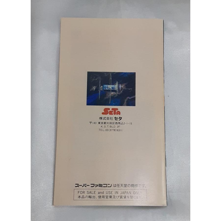 ガデュリン スーパーファミコン スーファミ SFC ゲームソフト 箱・説明書付き 動作確認済み |  | 05