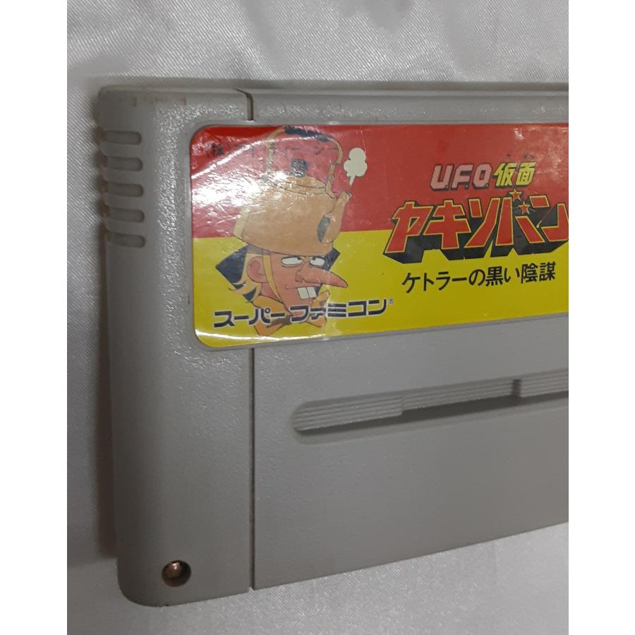 UFO仮面ヤキソバン ケトラーの黒い陰謀 スーパーファミコン スーファミ