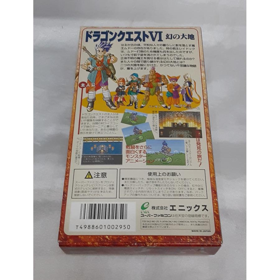 ドラゴンクエストVI 幻の大地 ドラクエ6 スーパーファミコン SFC ゲームソフト 箱・説明書・ハガキ・チラシ・マップ付き 動作確認済み |  | 01