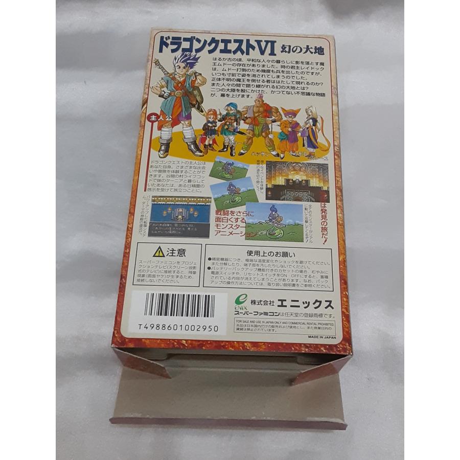 ドラゴンクエストVI 幻の大地 ドラクエ6 スーパーファミコン SFC ゲームソフト 箱・説明書・ハガキ・チラシ・マップ付き 動作確認済み |  | 03