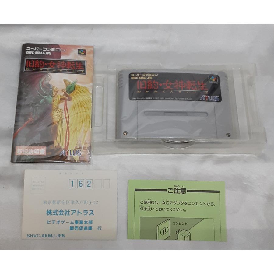 旧約・女神転生 スーパーファミコン スーファミ SFC アトラス ゲームソフト 箱・説明書・ハガキ付き 動作確認済み |  | 04