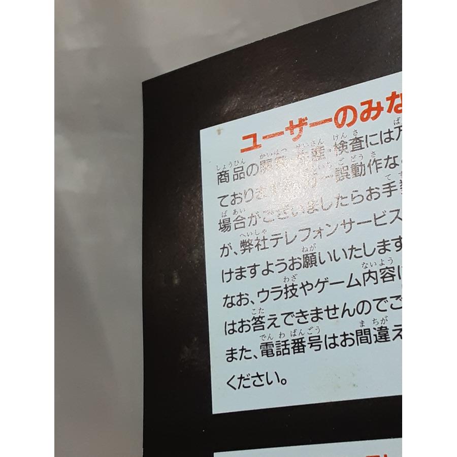 旧約・女神転生 スーパーファミコン スーファミ SFC アトラス ゲームソフト 箱・説明書・ハガキ付き 動作確認済み |  | 05