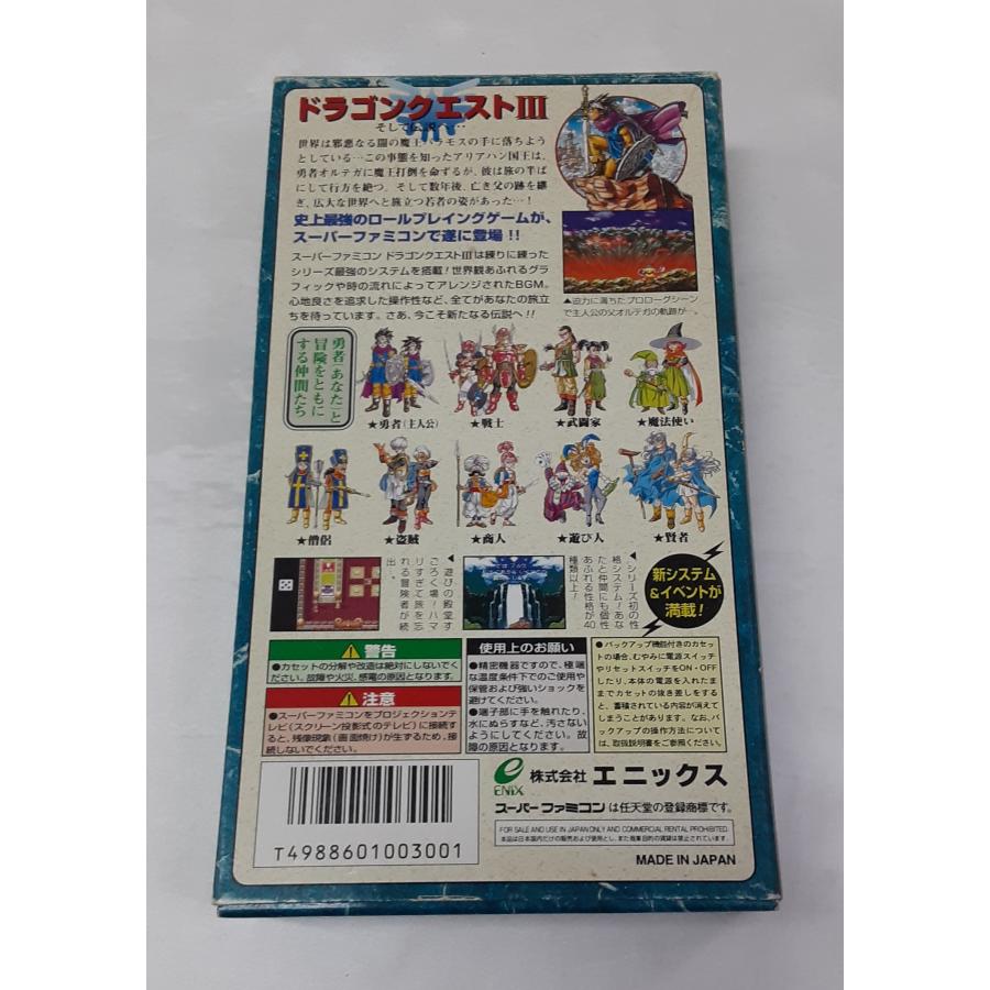 DRAGON QUEST III ドラゴンクエスト3 ドラクエ スーパーファミコン スーファミ SFC ゲームソフト 箱・説明書・ハガキ付き |  | 01