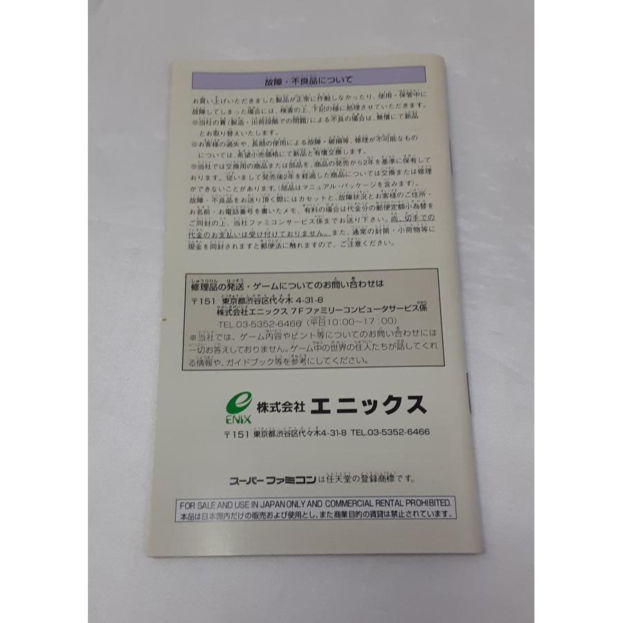 DRAGON QUEST III ドラゴンクエスト3 ドラクエ スーパーファミコン スーファミ SFC ゲームソフト 箱・説明書・ハガキ付き |  | 06