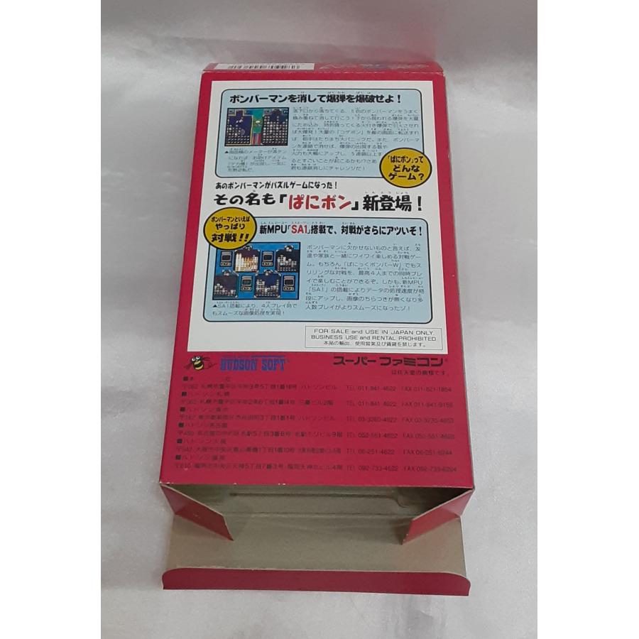 ぱにっくボンバーW スーパーボンバーマン スーパーファミコン スーファミ SFC ゲームソフト 箱・説明書・ハガキ付き 動作確認済み |  | 03