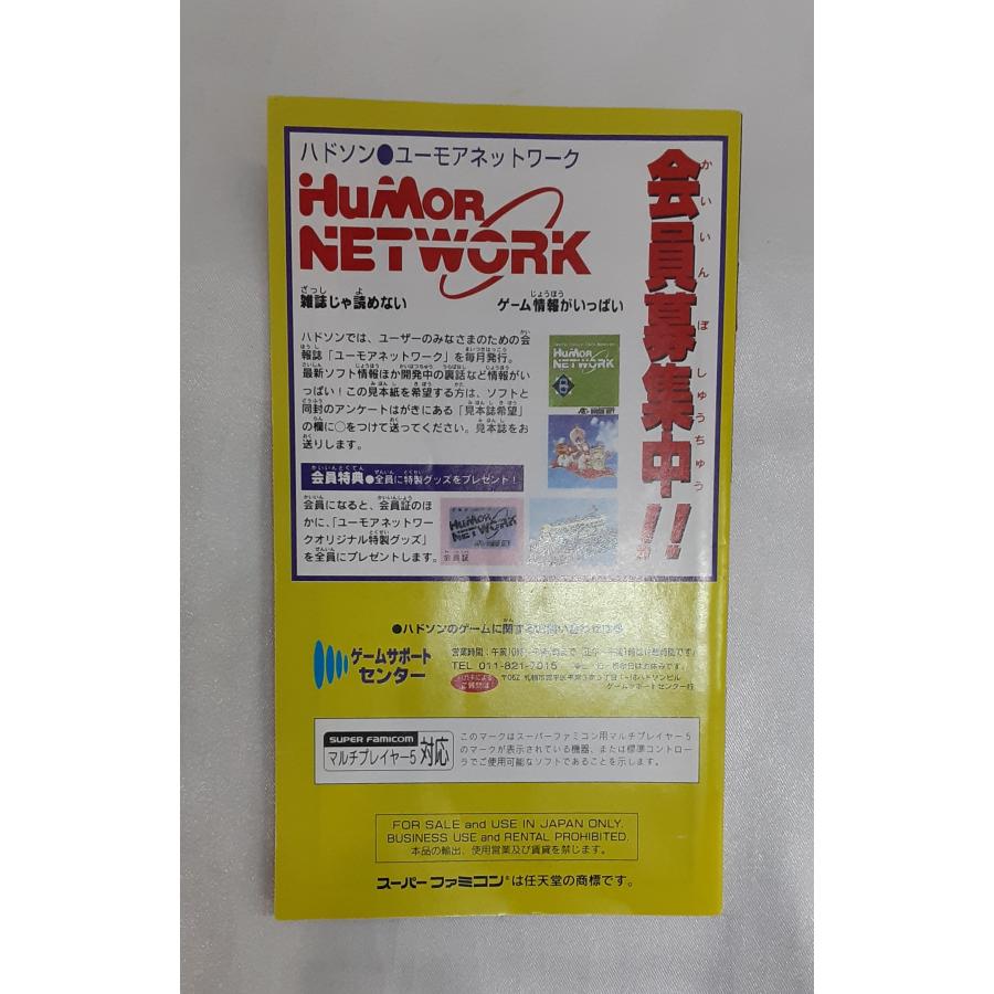 ぱにっくボンバーW スーパーボンバーマン スーパーファミコン スーファミ SFC ゲームソフト 箱・説明書・ハガキ付き 動作確認済み |  | 06