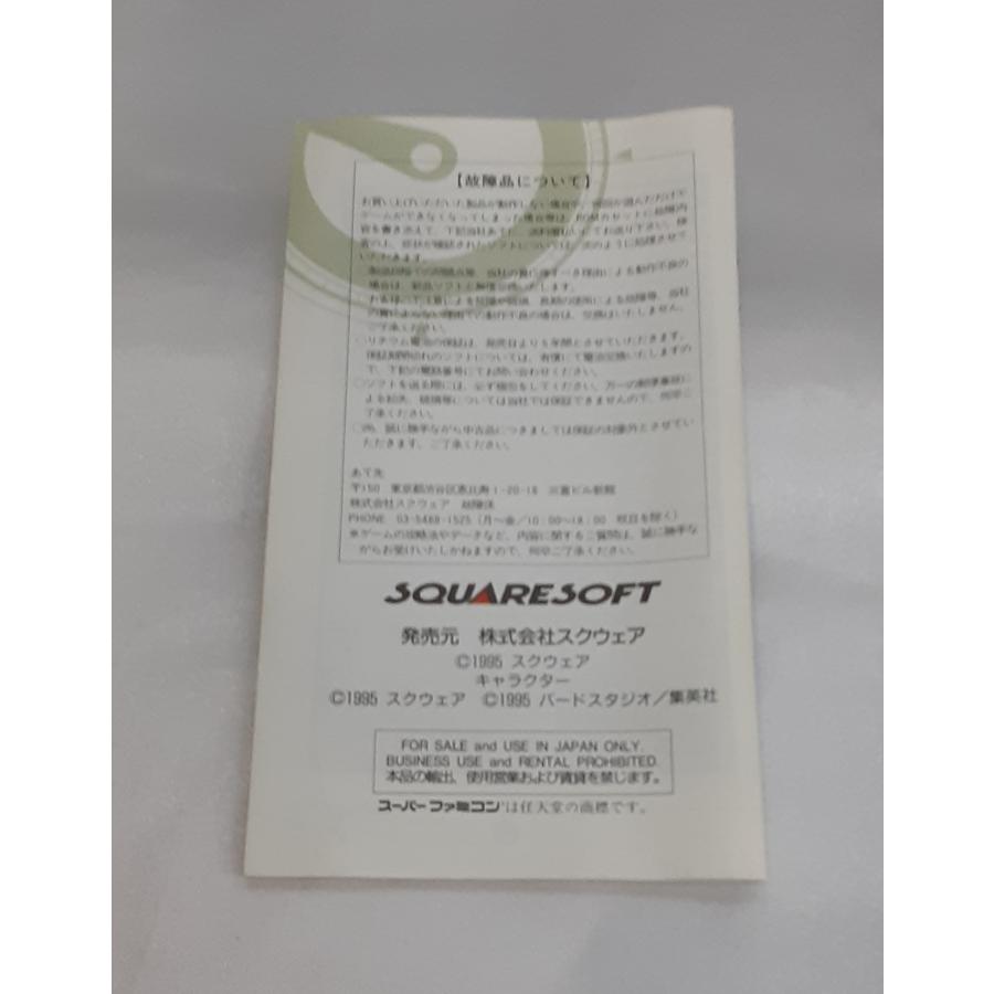 クロノ・トリガー CHRONO TRIGGER スーパーファミコン スーファミ SFC ゲームソフト 箱・説明書付き 動作確認済み |  | 05