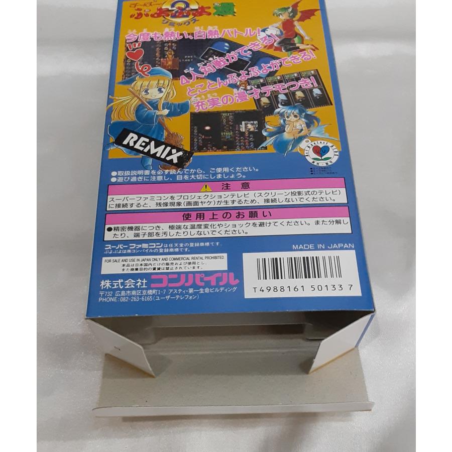 すーぱーぷよぷよ通リミックス REMIX スーパーファミコン SFC ゲームソフト 箱・説明書・ハガキ・ステッカー付き 動作確認済み |  | 03