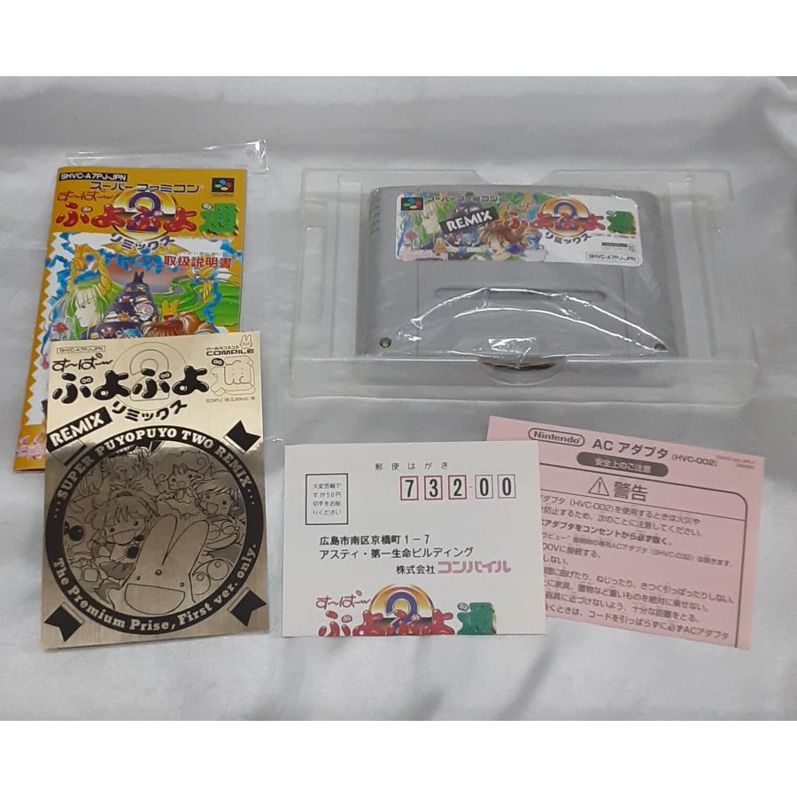 すーぱーぷよぷよ通リミックス REMIX スーパーファミコン SFC ゲームソフト 箱・説明書・ハガキ・ステッカー付き 動作確認済み |  | 04